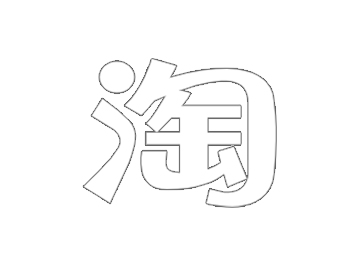 淘宝旗舰店