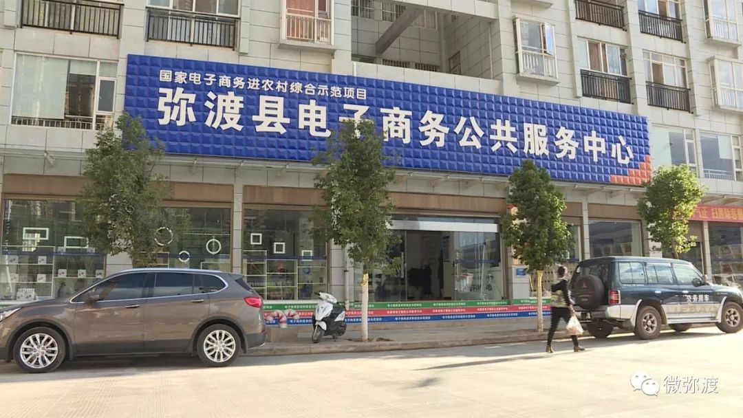 弥渡县服务站点