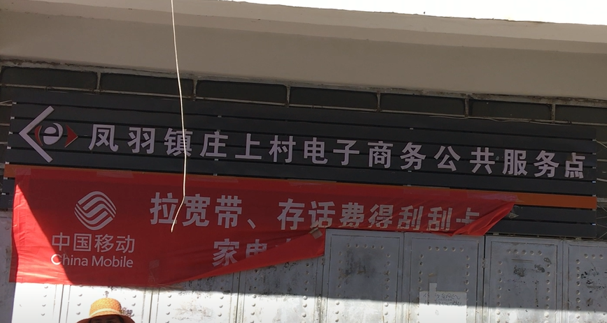 庄上村