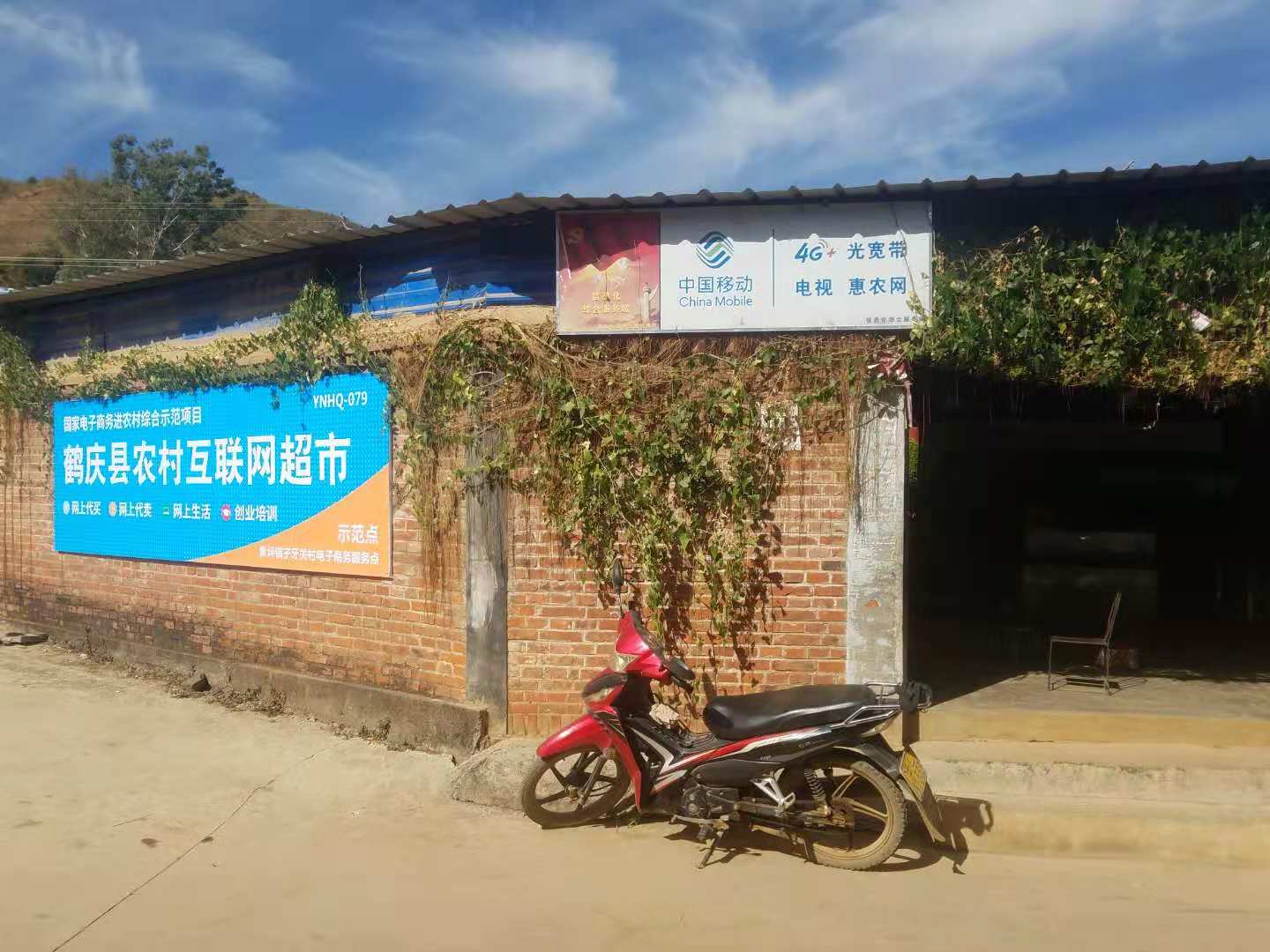 子牙关村