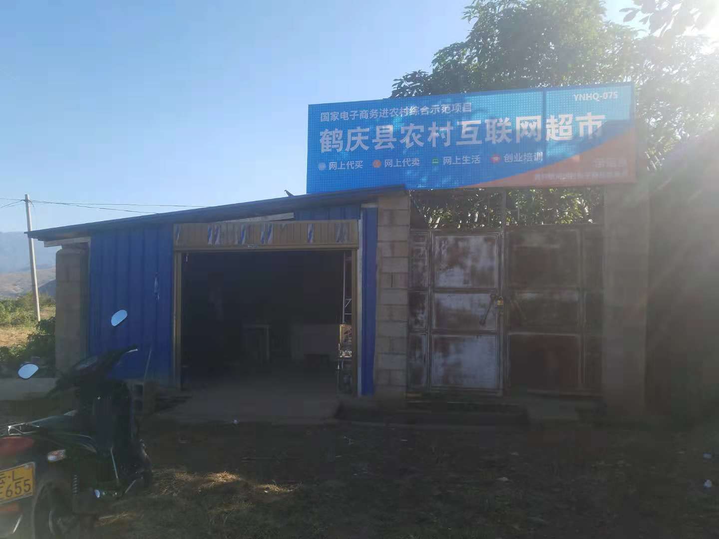河西村