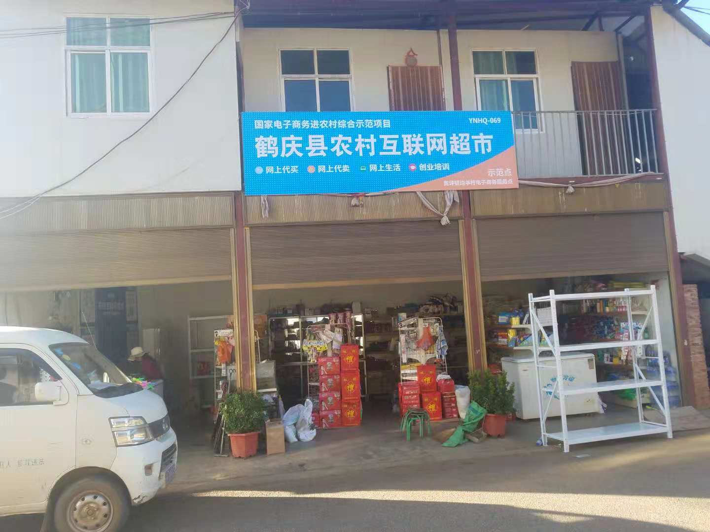 均华村