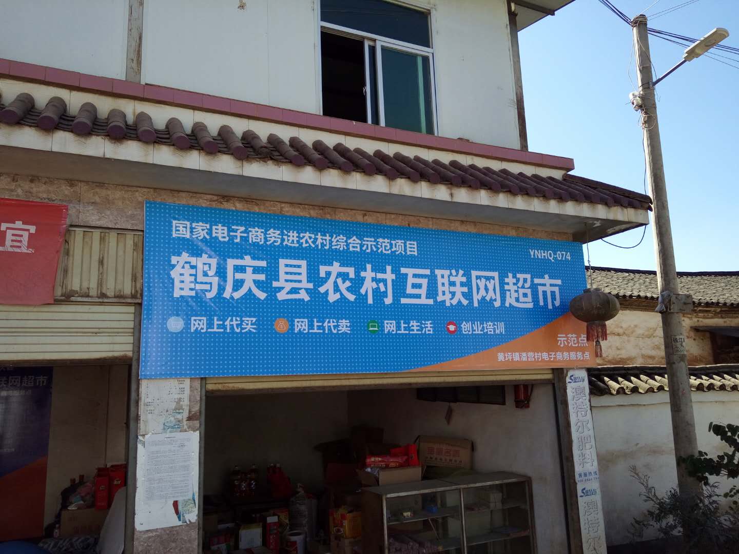 潘营村