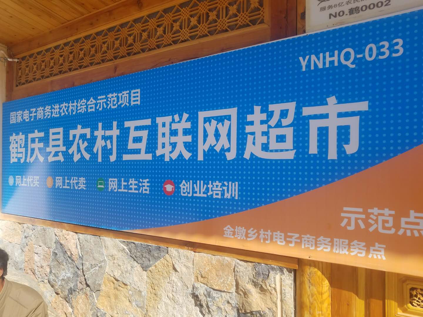 磨光村