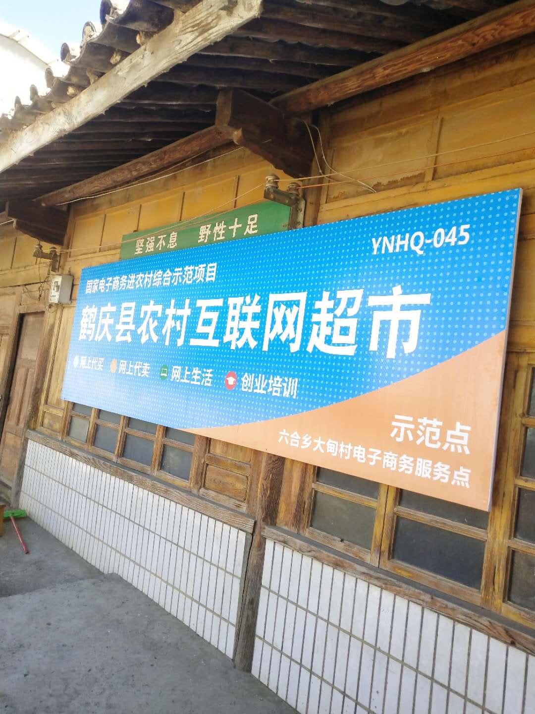 大甸村