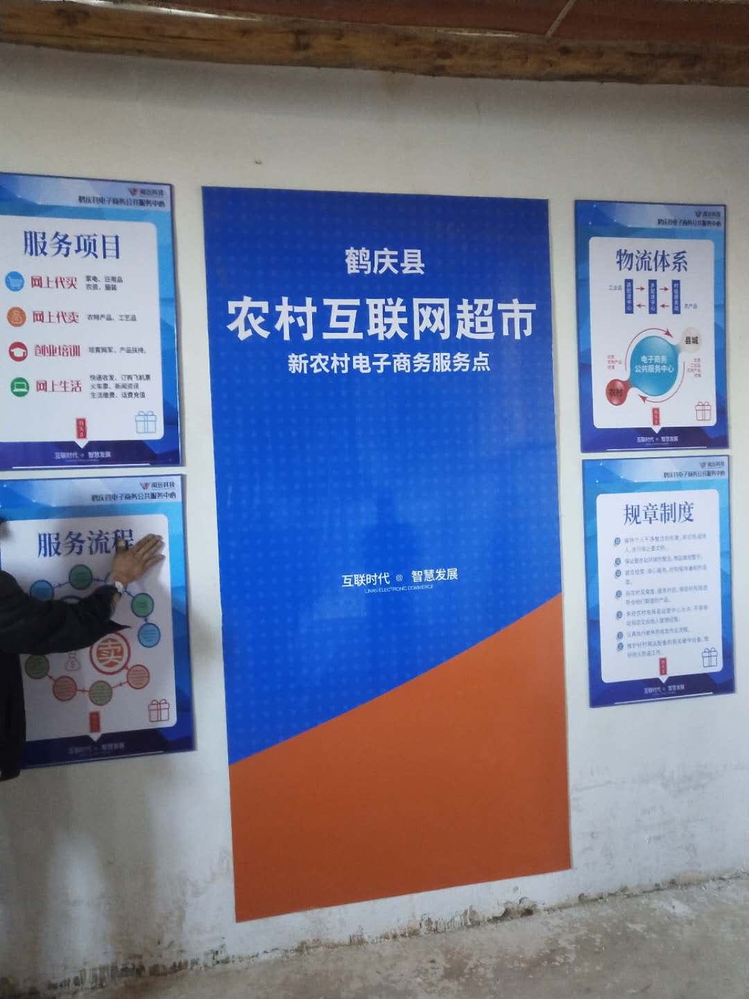 上萼坪村