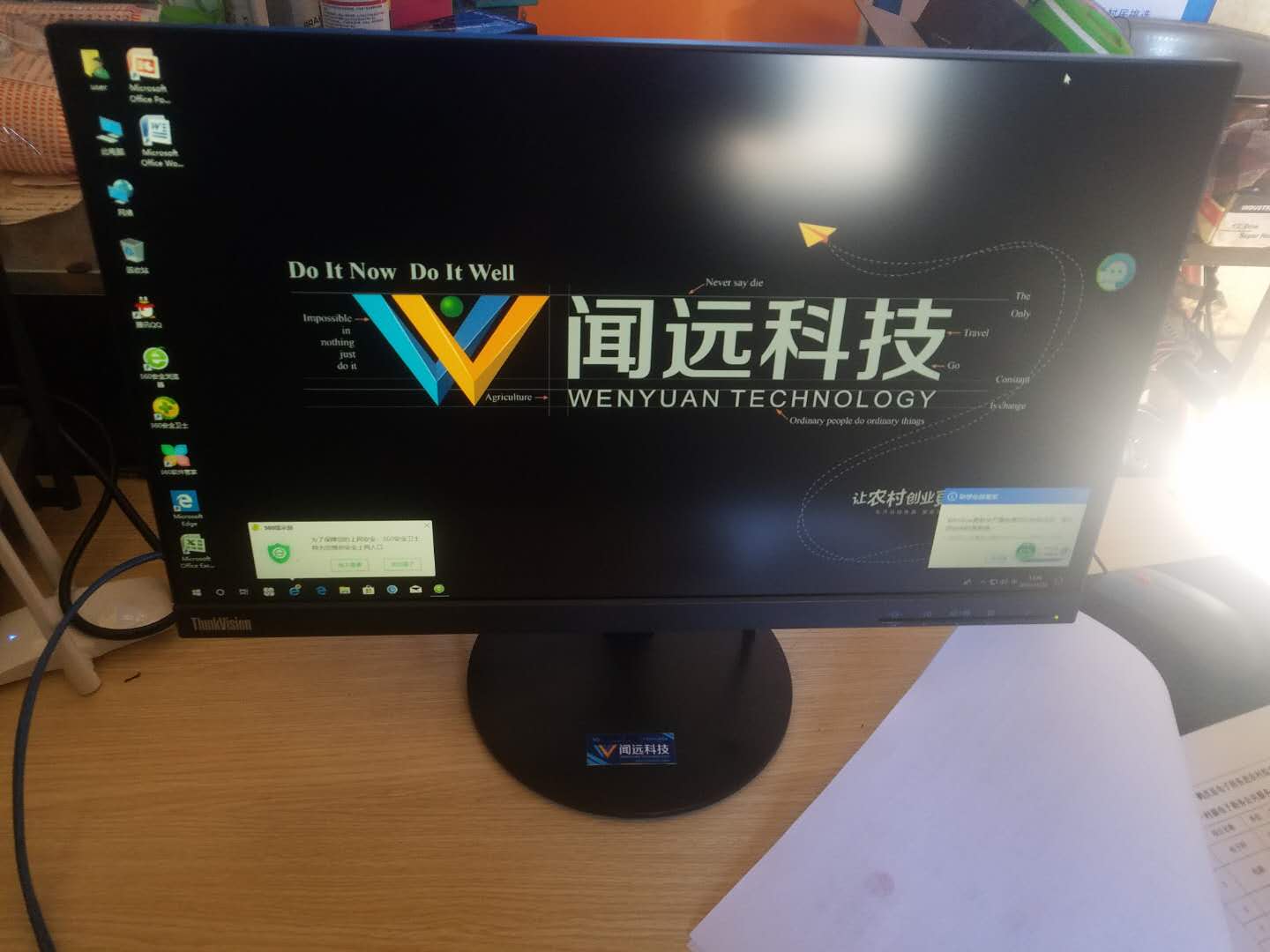 和乐村