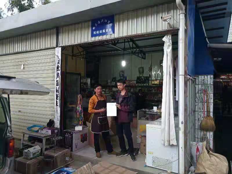 龙珠村