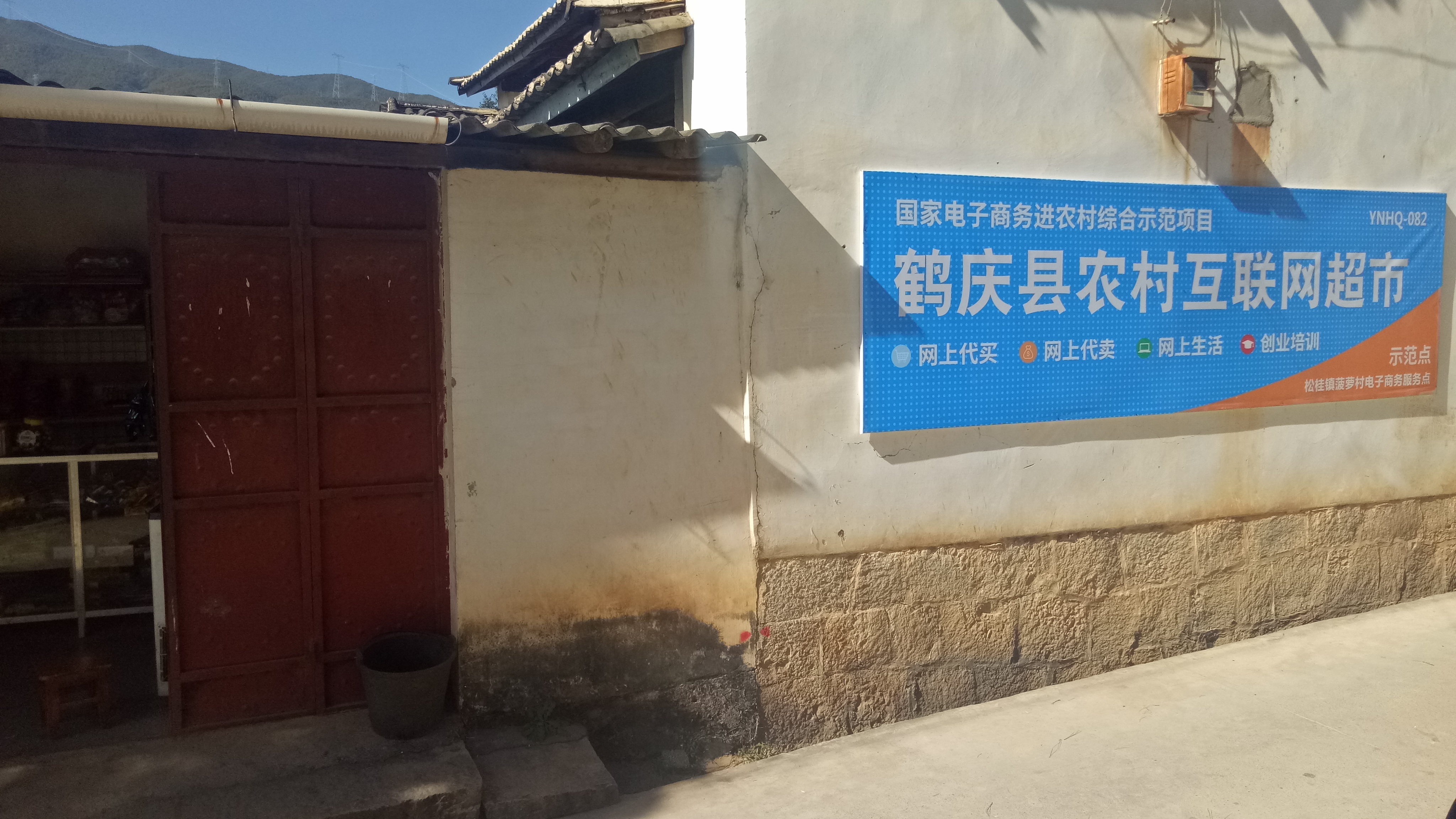 波罗村