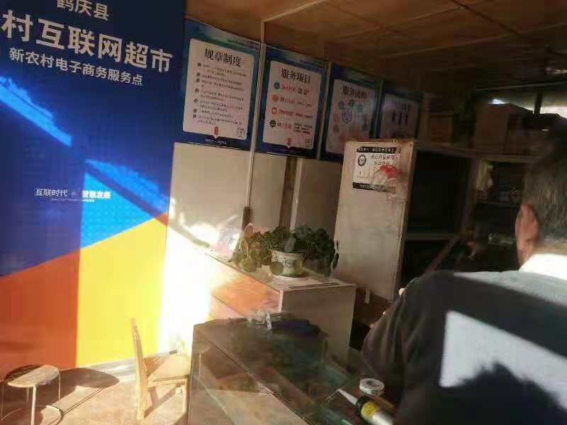 南庄村