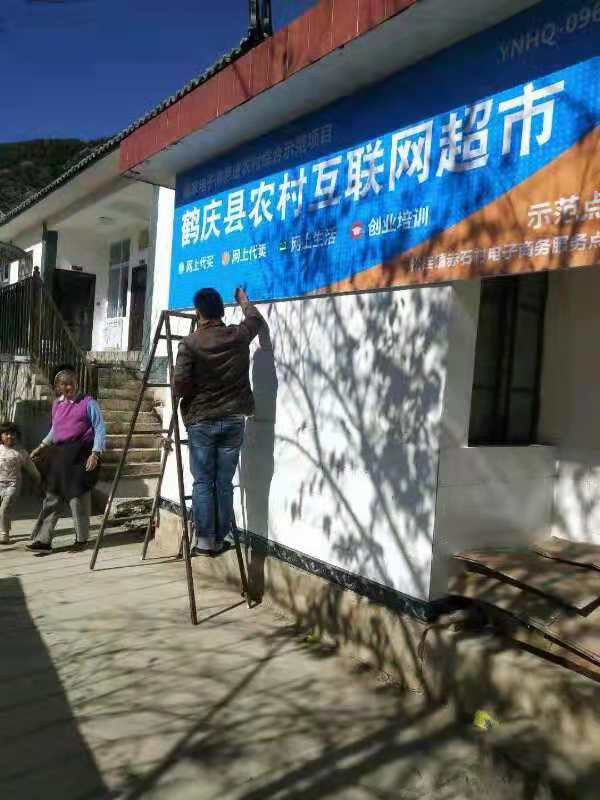 赤石村