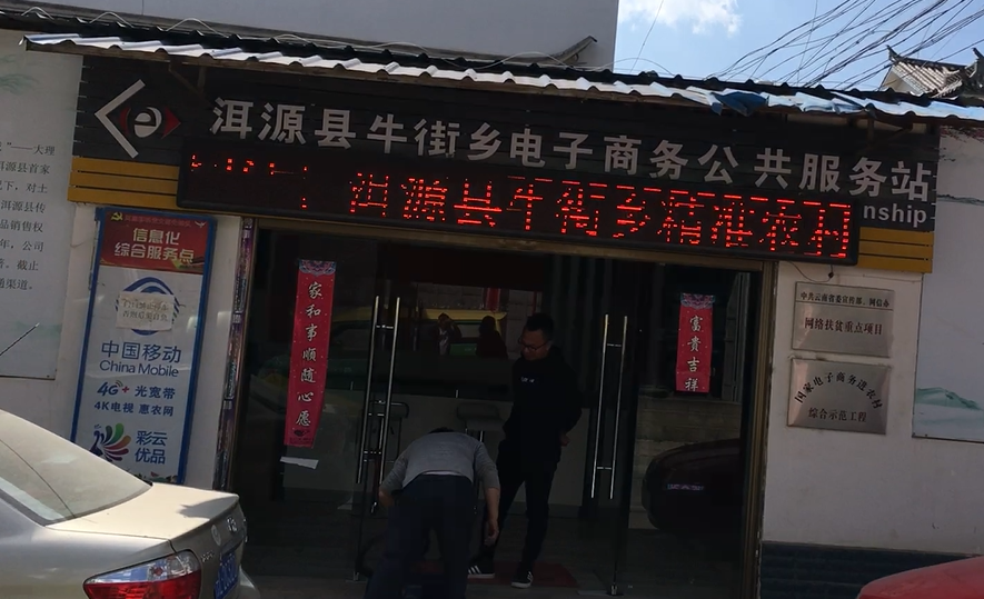 牛街乡