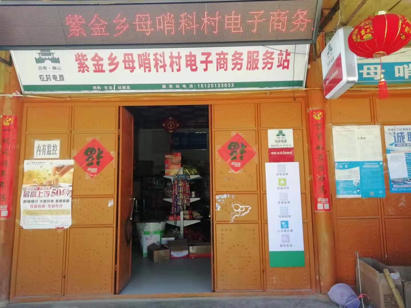 新建村